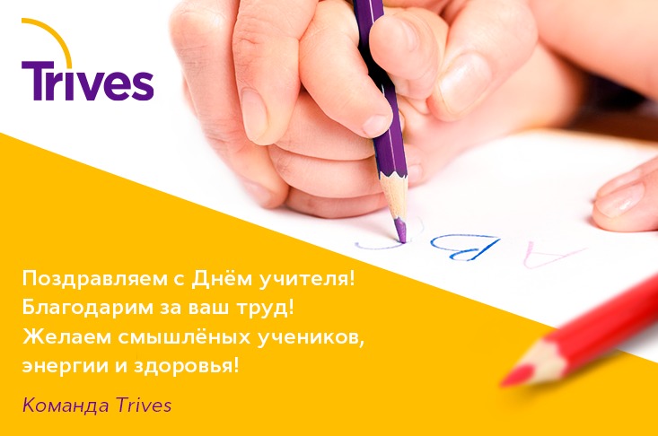 С Днём Знаний!