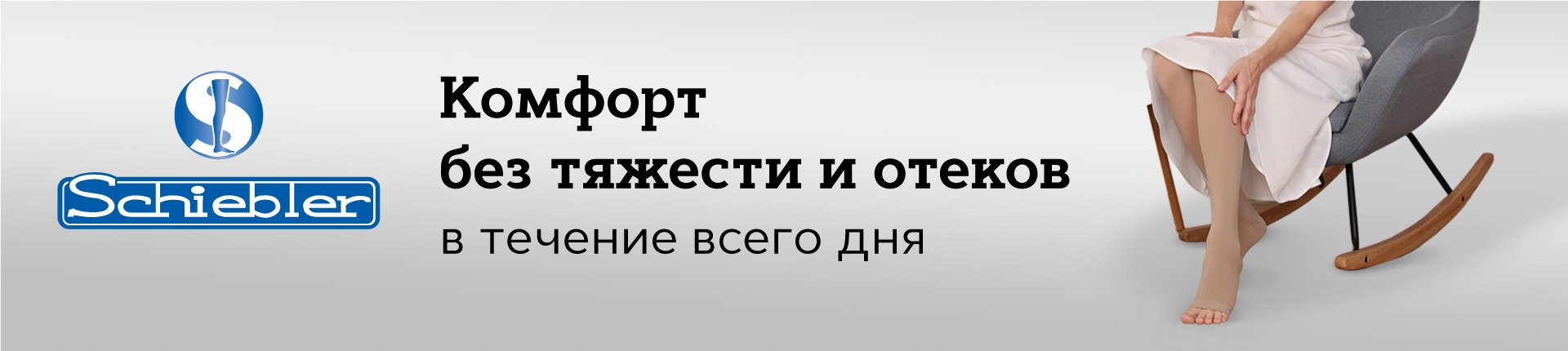Скидка 50% на линейки Veni и Venex трикотажа Schiebler! Скидка 50% на линейки Veni и Venex трикотажа Schiebler!